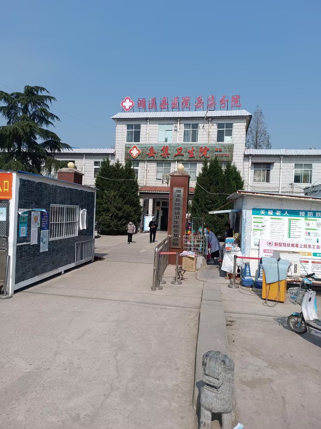 GK-1医用微量元素分析仪器在安徽省淮北市濉溪县岳集卫生院装机